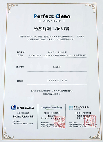 居宅介護支援サービス株式会社光昌家こうしゅうやー